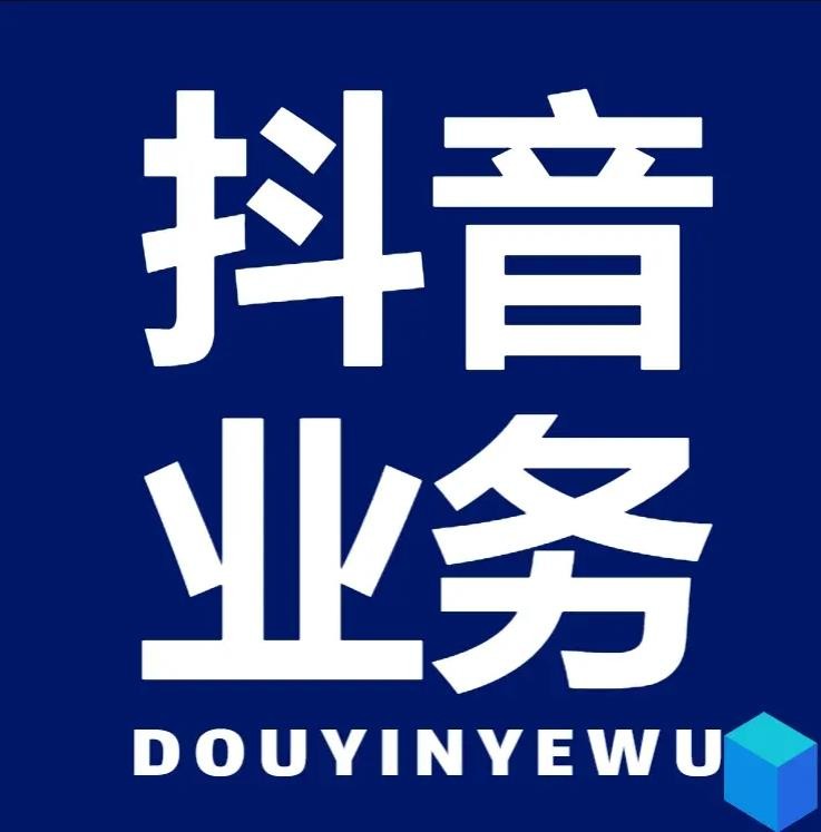 小红书自助平台业务